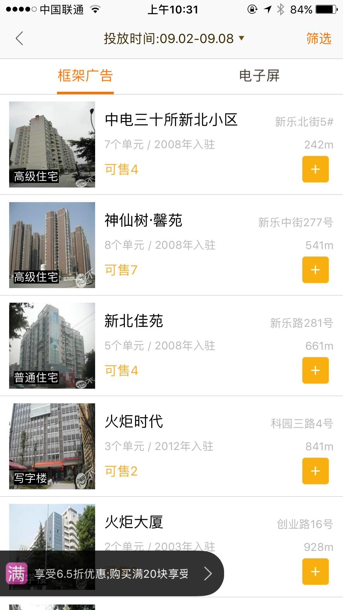 大开眼：还有哪些共享经济没有人做？（太值得看了）| 高臻臻的脑细胞