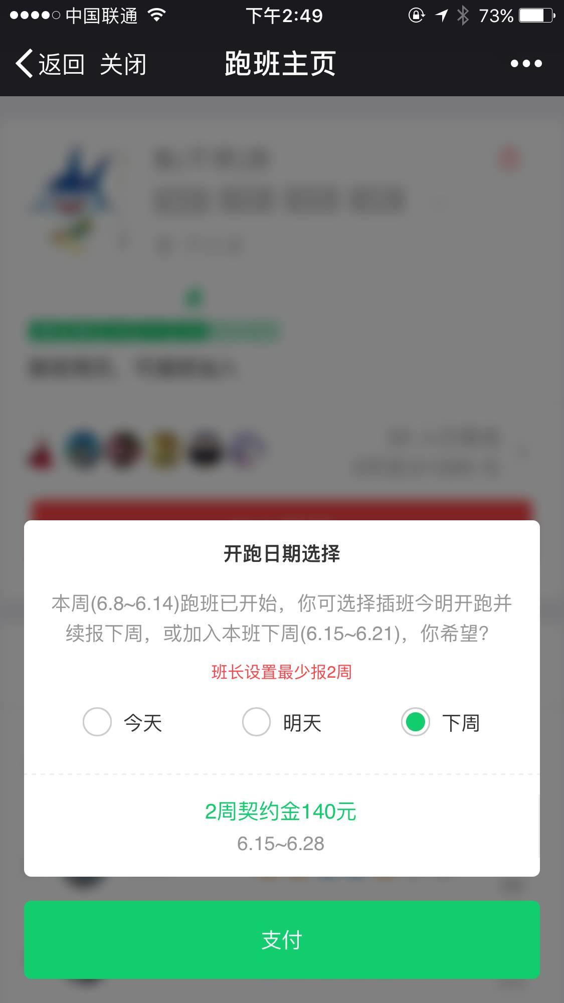免费经济：用押金来赚钱的经营思路（很实用）下 | 高臻臻的脑细胞