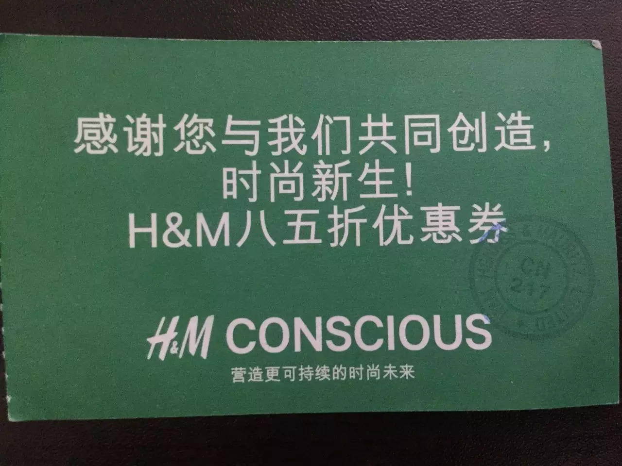 定价策略：如何不损伤品牌的做打折活动 下 | 高臻臻的脑细胞