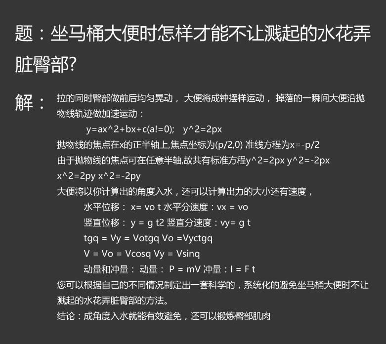 最不该在中国出现的商品——马桶｜高臻臻的脑细胞