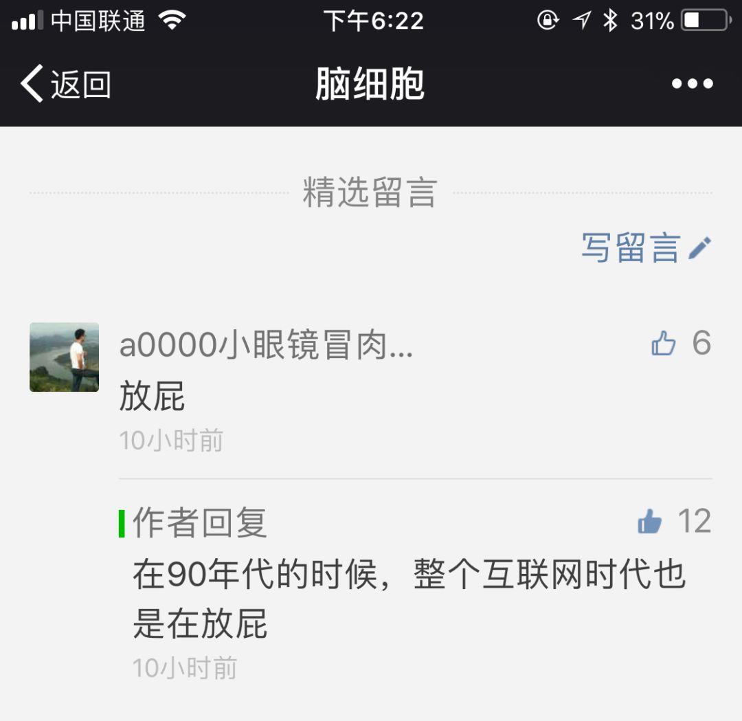 超级毒鸡汤：别让贫穷思维限制了你的认知（奋力反击） | 高臻臻的脑细胞