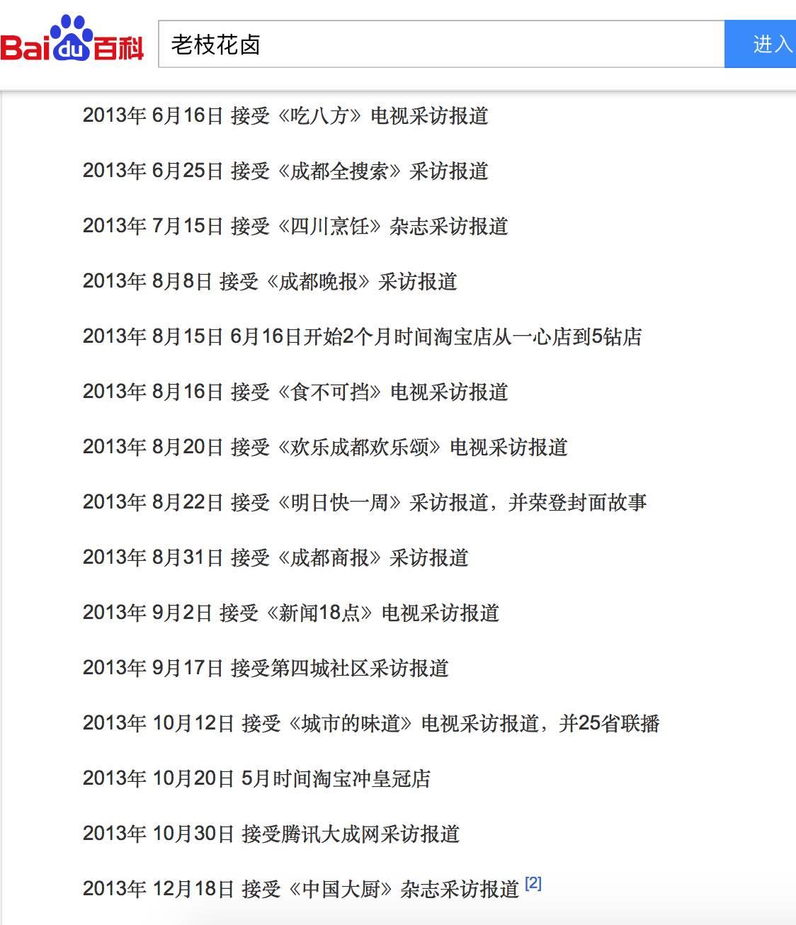 独家秘密：如何撩媒体记者帮你免费做宣传？！（超级大干货）| 高臻臻的脑细胞