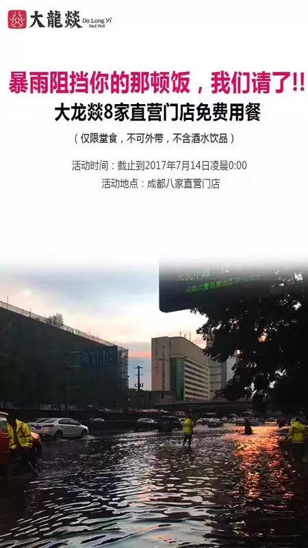 对话：教你如何开一家辣爆《天天向上》的网红火锅
