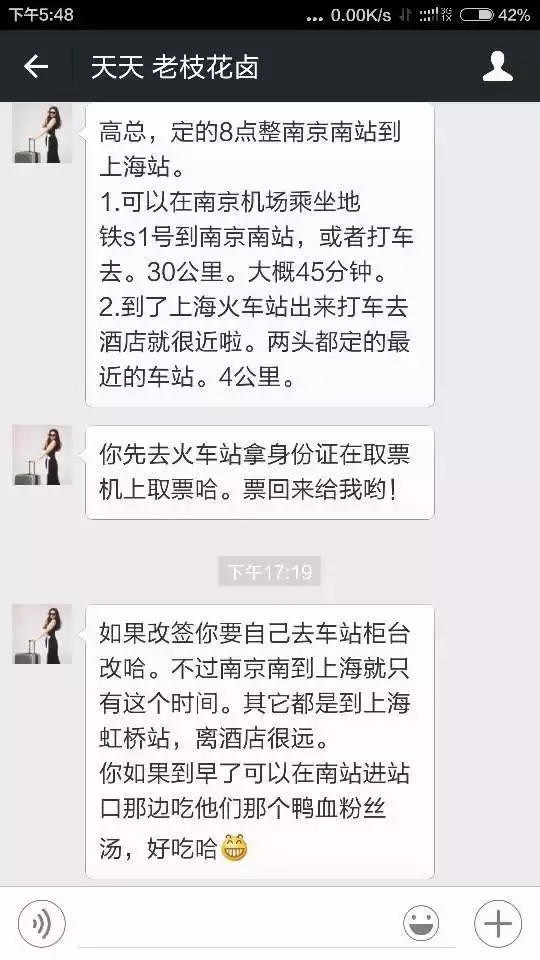 我是如何在女生前后夹击的情况下，悟出商业本质的 | 高臻臻的脑细胞
