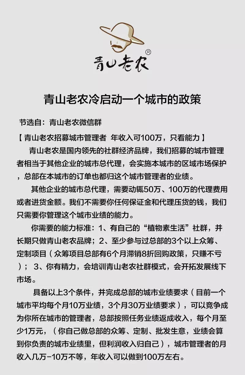 老板们，赶紧做社群，未来品牌是一个抢人的时代 下 | 高臻臻的脑细胞