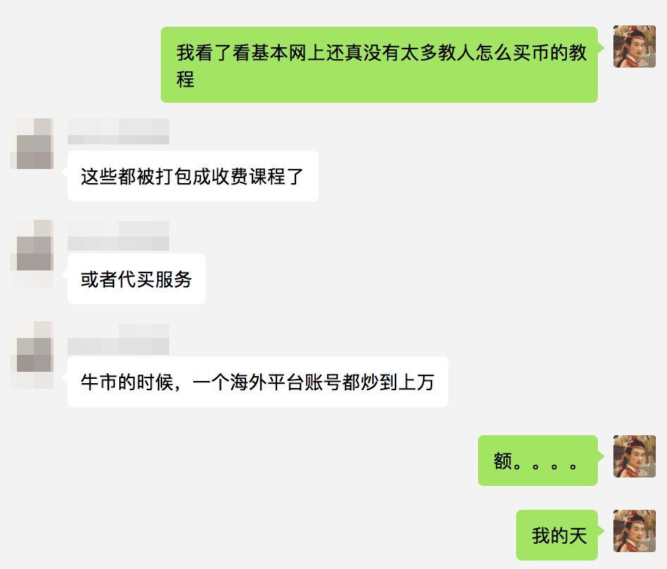 揭秘：研究了上百个区块链的群还买了几个币，坑很深别跟风 | 高臻臻的脑细胞
