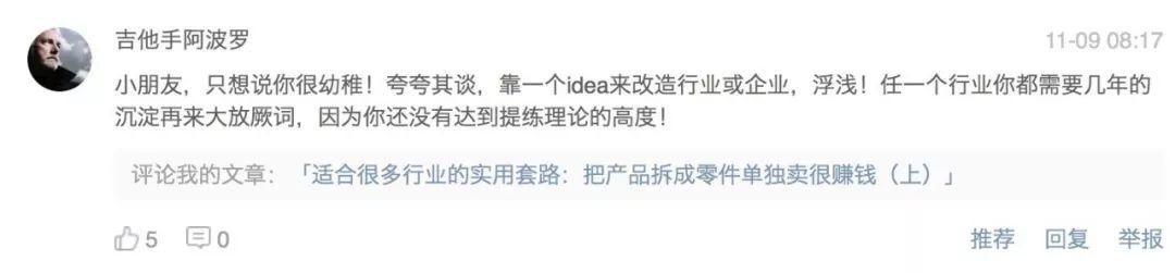 超级毒鸡汤：别让贫穷思维限制了你的认知（奋力反击） | 高臻臻的脑细胞