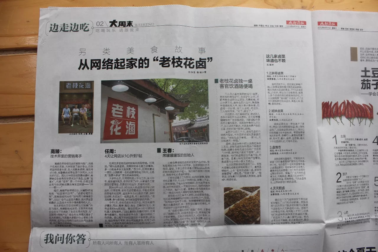 独家秘密：如何撩媒体记者帮你免费做宣传？！（超级大干货）| 高臻臻的脑细胞