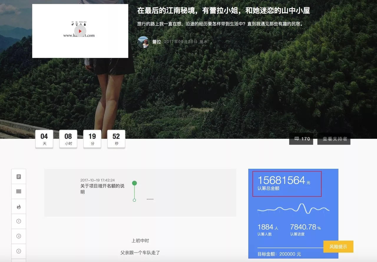 众筹是骗人的吗？如何把普通生意改造成众筹模式？（还真敢说）| 高臻臻的脑细胞