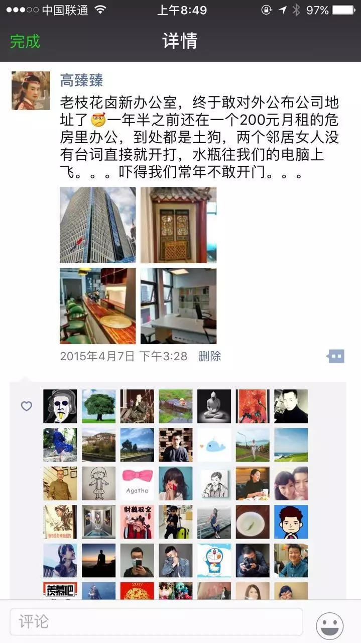 亲历:拿投资不好玩,拿了风投以后三次经历死亡线 | 高臻臻的脑细胞 亲历:拿投资不好玩,拿了风投以后三次经历死亡线 | 高臻臻的脑细胞