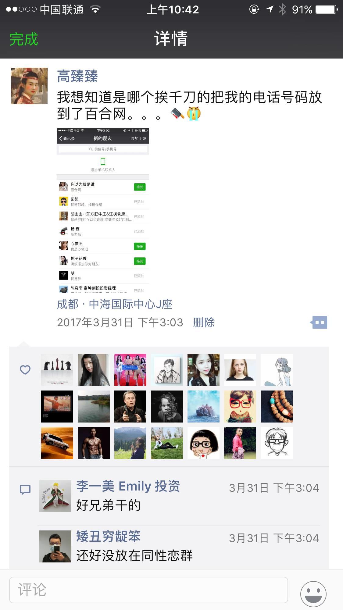 真正干货：现在做微商还挣钱吗？| 高臻臻的脑细胞