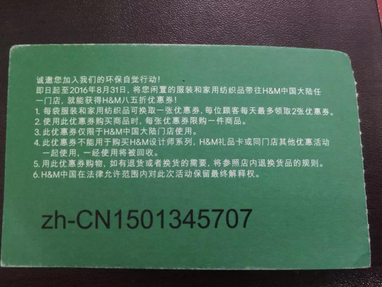 定价策略：如何不损伤品牌的做打折活动 下 | 高臻臻的脑细胞