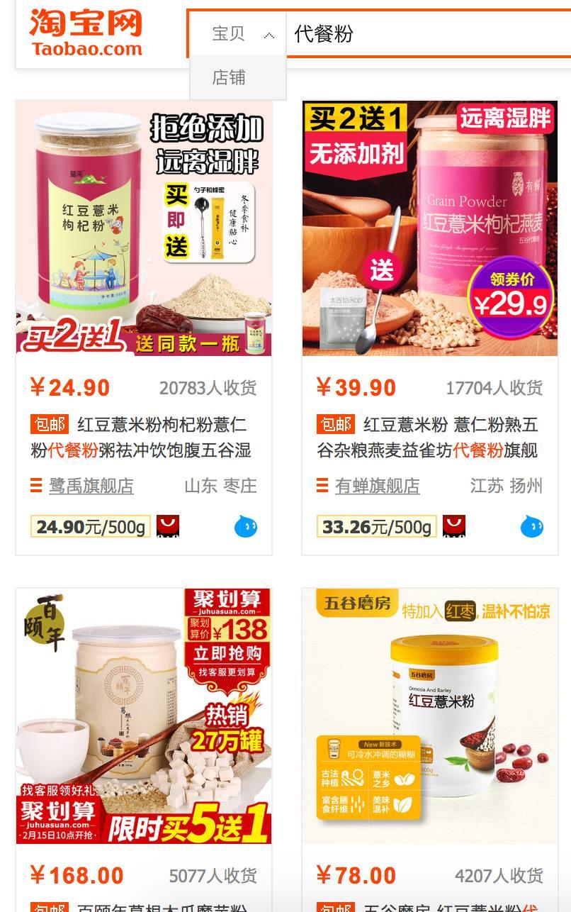 定价策略：通过心理学来玩转定价吸引消费者 中 | 高臻臻的脑细胞
