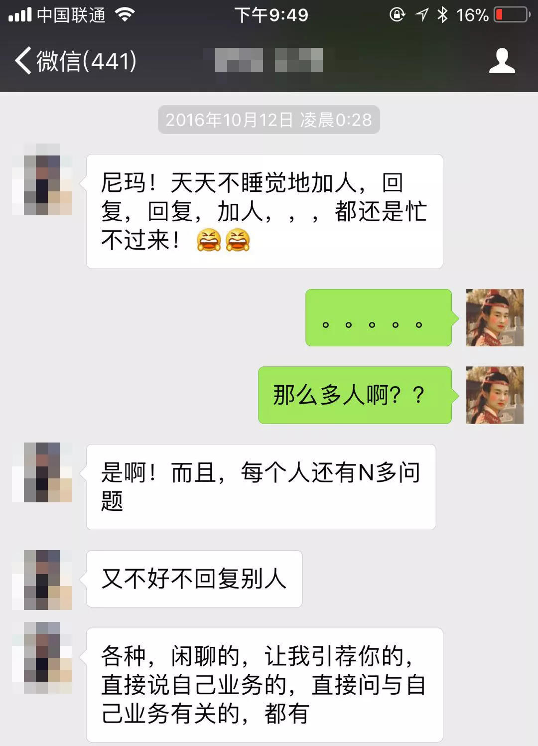 人拉人案例：如何像微商一样快速裂变自己的顾客？(案例干货) | 高臻臻的脑细胞