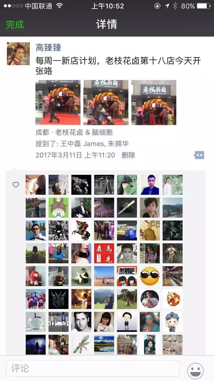 亲历:拿投资不好玩,拿了风投以后三次经历死亡线 | 高臻臻的脑细胞 亲历:拿投资不好玩,拿了风投以后三次经历死亡线 | 高臻臻的脑细胞