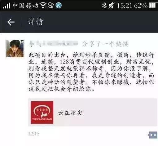 真正干货：现在做微商还挣钱吗？| 高臻臻的脑细胞