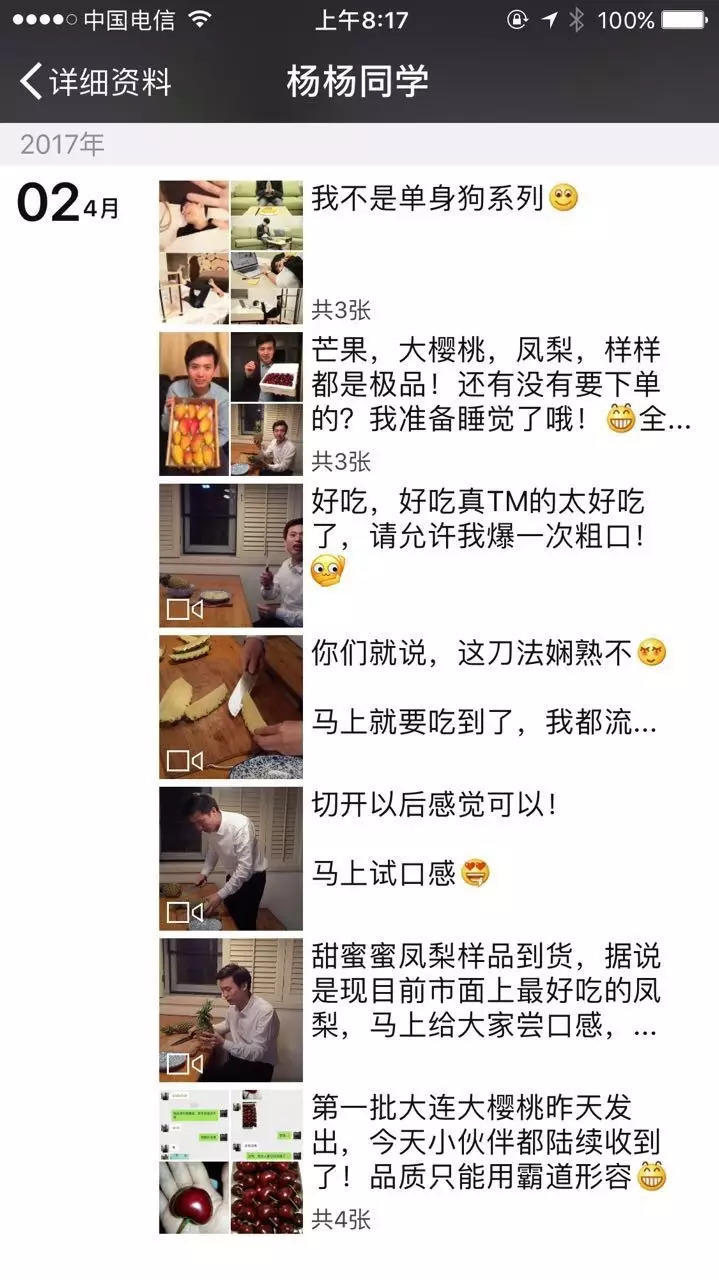 干货：两个微信朋友圈宣传推广的案例对比 | 高臻臻脑细胞