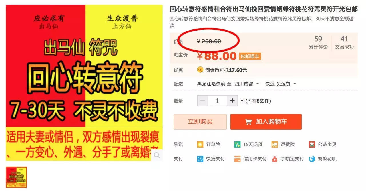定价策略：怎么通过定价来吸引消费者 上 | 高臻臻的脑细胞