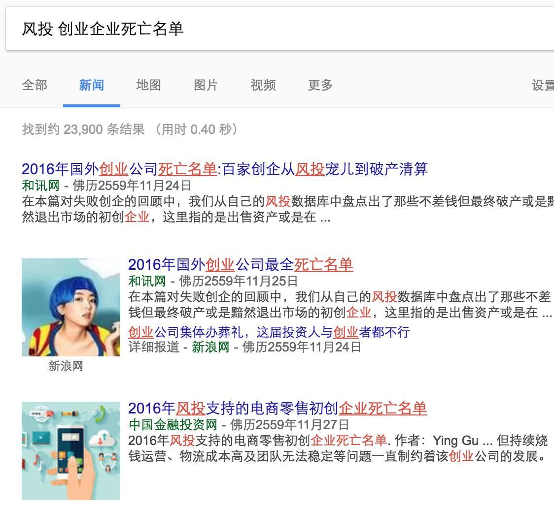 创业现状：别一心求大！把事业做大不赚钱，做小才赚钱 | 高臻臻的脑细胞