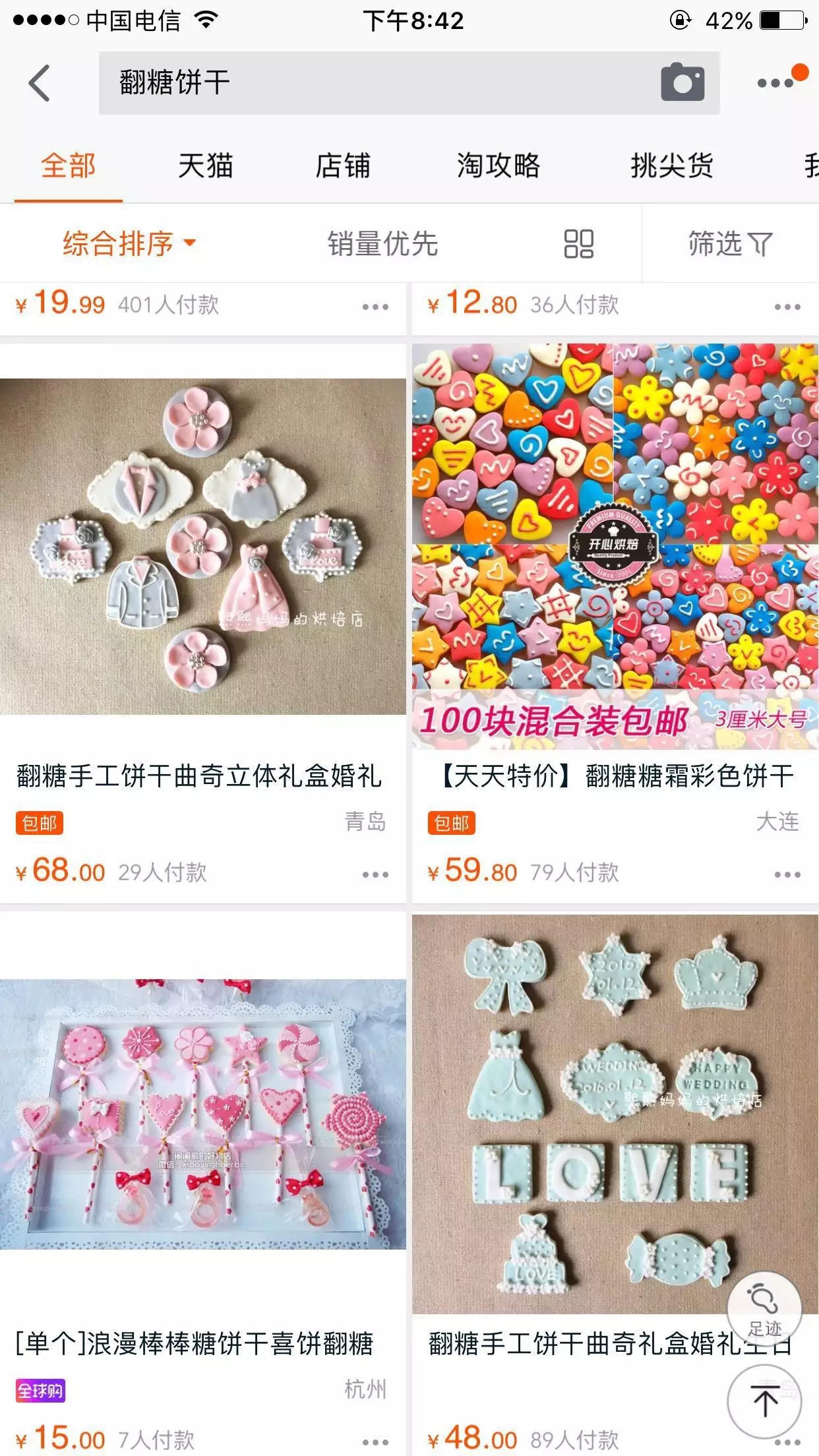 实用套路：把产品拆成零件单独卖很赚钱 上 （适合很多行业）| 高臻臻的脑细胞
