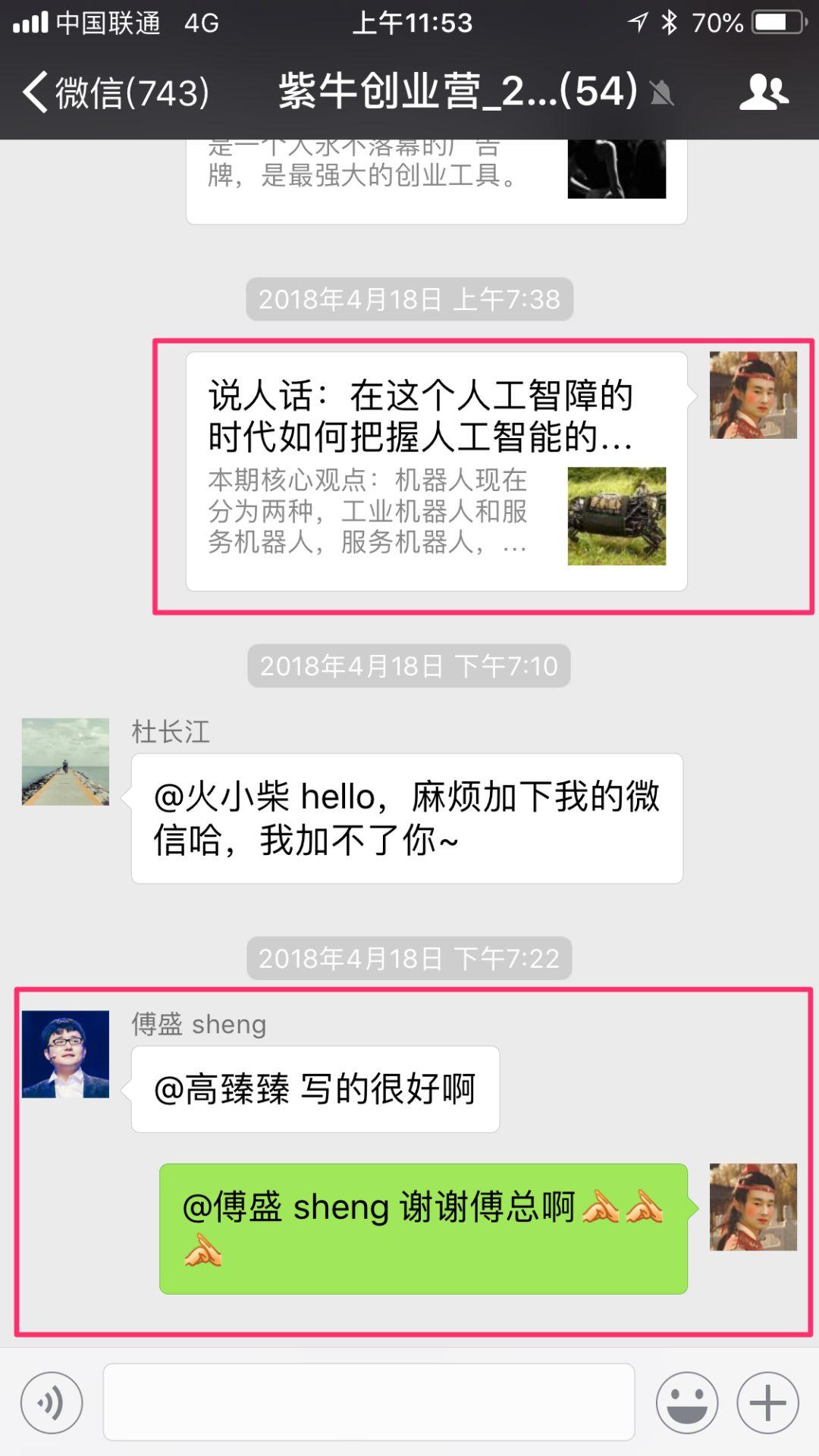 干货：微信上最讨厌的几种人（高度共鸣） | 高臻臻的脑细胞