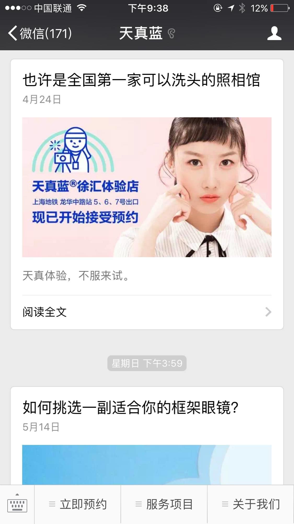 升维论：如何让普通的小生意翻天覆地的变化（很有意思） | 高臻臻的脑细胞