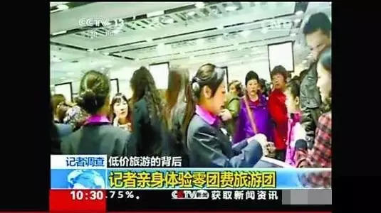 商机：旅游行业升级的历史机会点来了 上 | 高臻臻的脑细胞