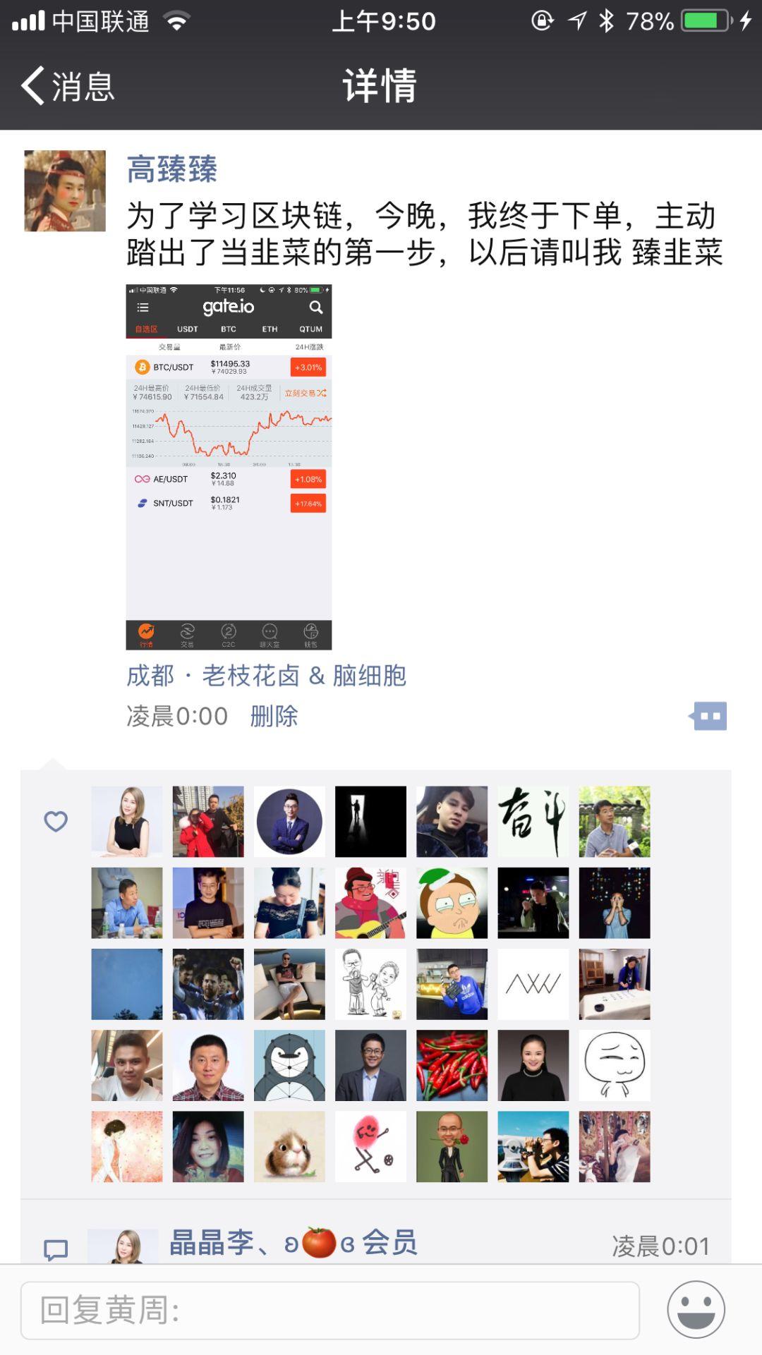 揭秘：研究了上百个区块链的群还买了几个币，坑很深别跟风 | 高臻臻的脑细胞