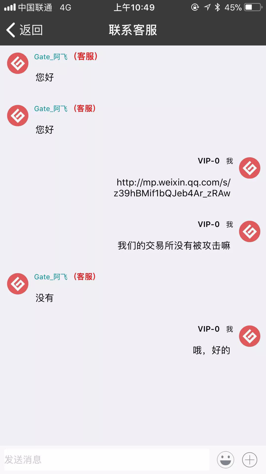 揭秘：研究了上百个区块链的群还买了几个币，坑很深别跟风 | 高臻臻的脑细胞