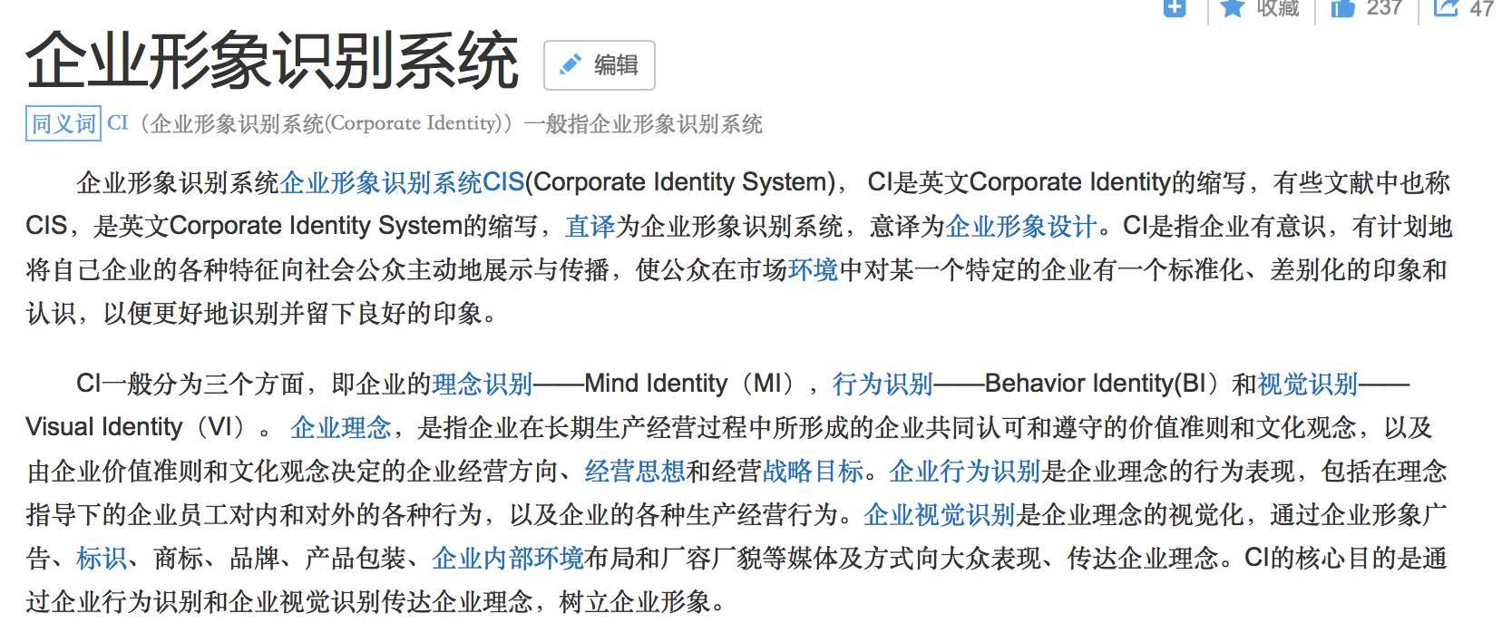 用说人话的方式说明到底该怎么做品牌 （上） | 高臻臻的脑细胞