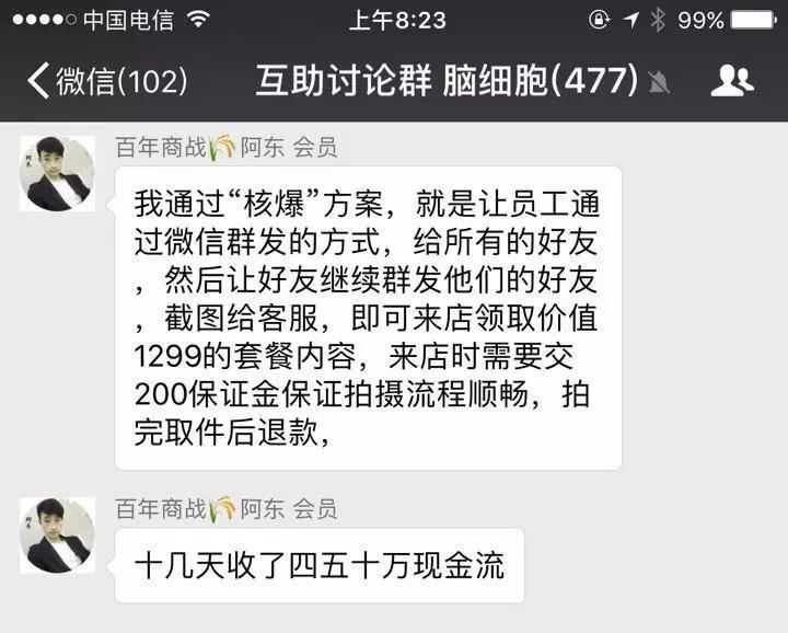 免费经济：用押金来赚钱的经营思路（很实用）上 | 高臻臻的脑细胞
