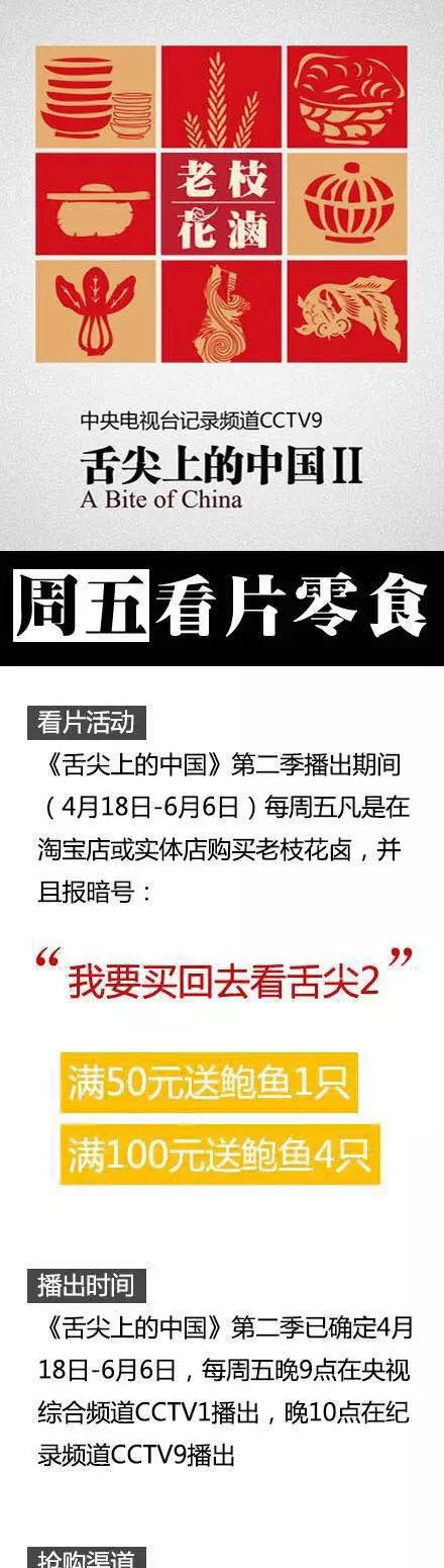 干货：如何让大明星免费帮你做宣传推广(真敢说啊) | 高臻臻的脑细胞