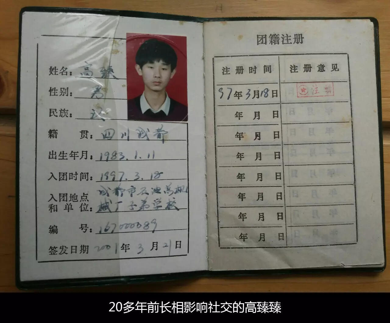 我是如何在女生前后夹击的情况下，悟出商业本质的 | 高臻臻的脑细胞
