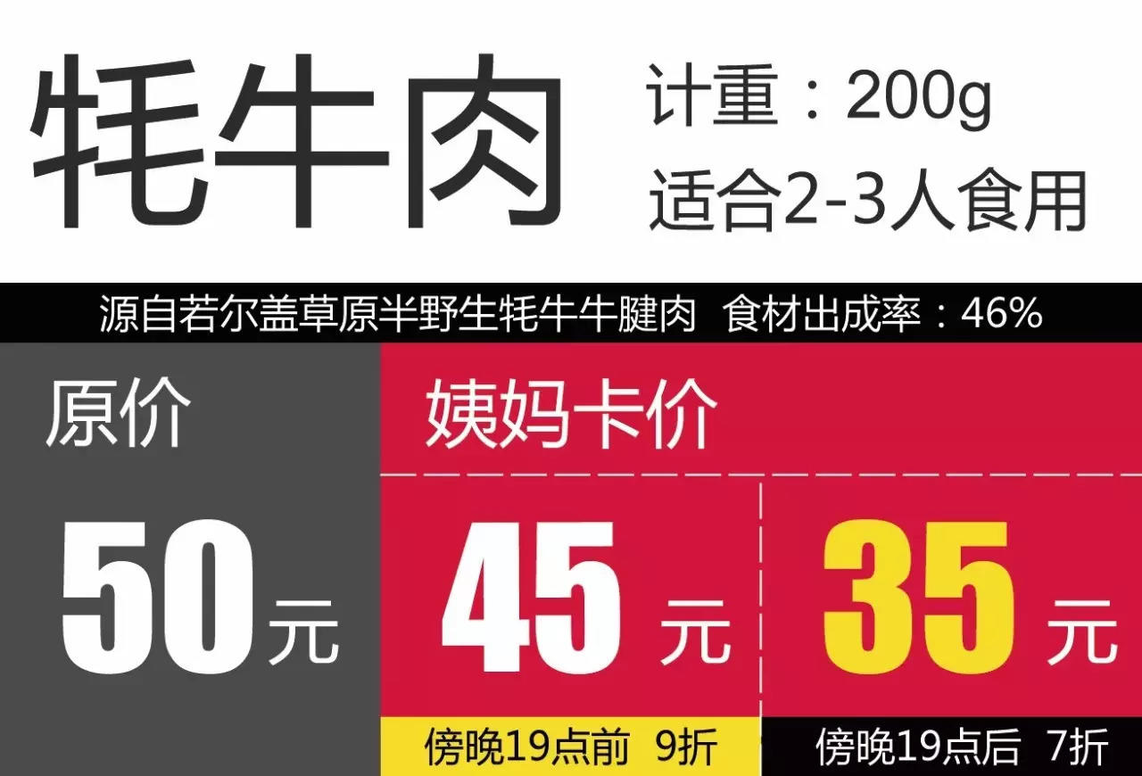 定价策略：通过心理学来玩转定价吸引消费者 中 | 高臻臻的脑细胞