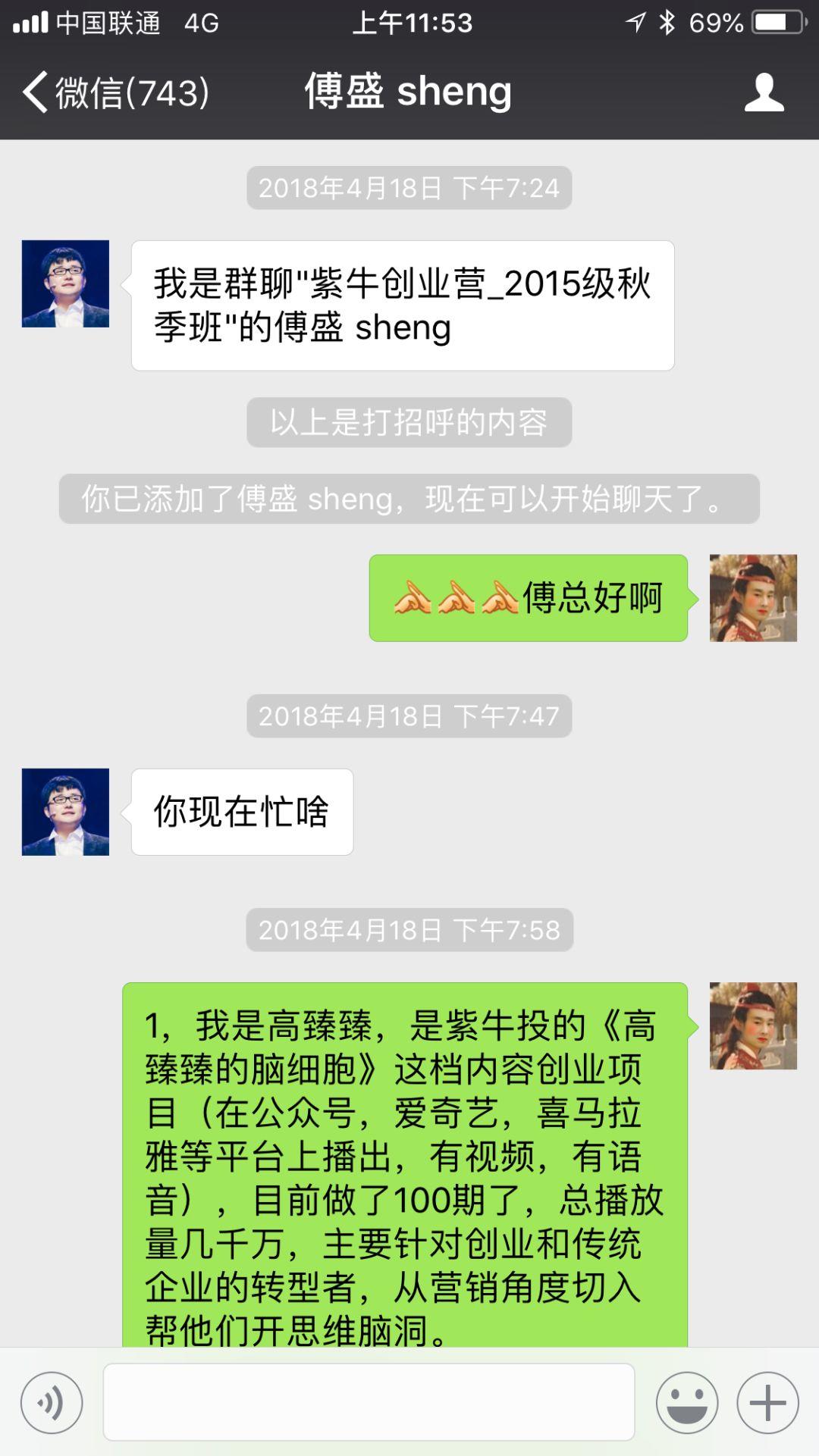 干货：微信上最讨厌的几种人（高度共鸣） | 高臻臻的脑细胞
