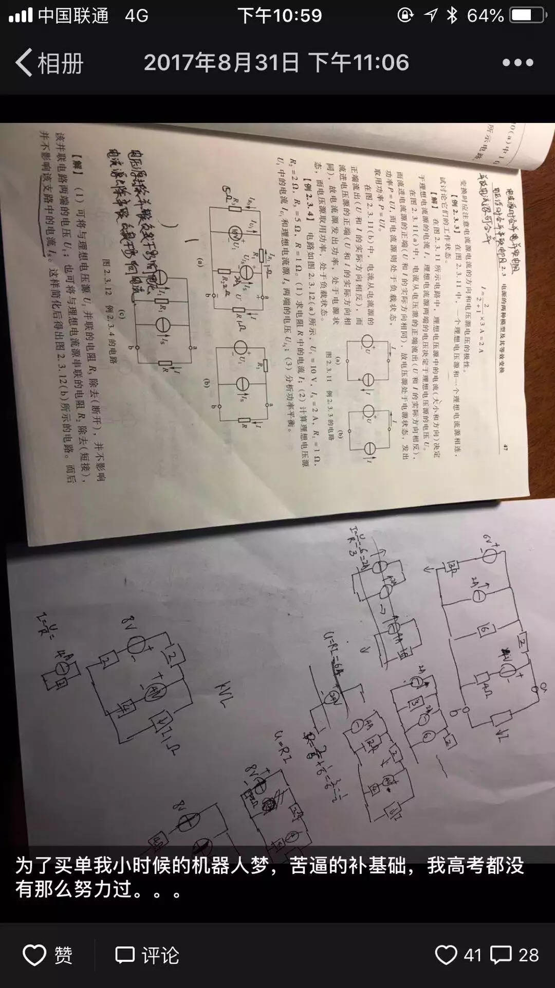 说人话：在这个人工智障的时代如何把握人工智能的商机？(很落地) | 高臻臻的脑细胞