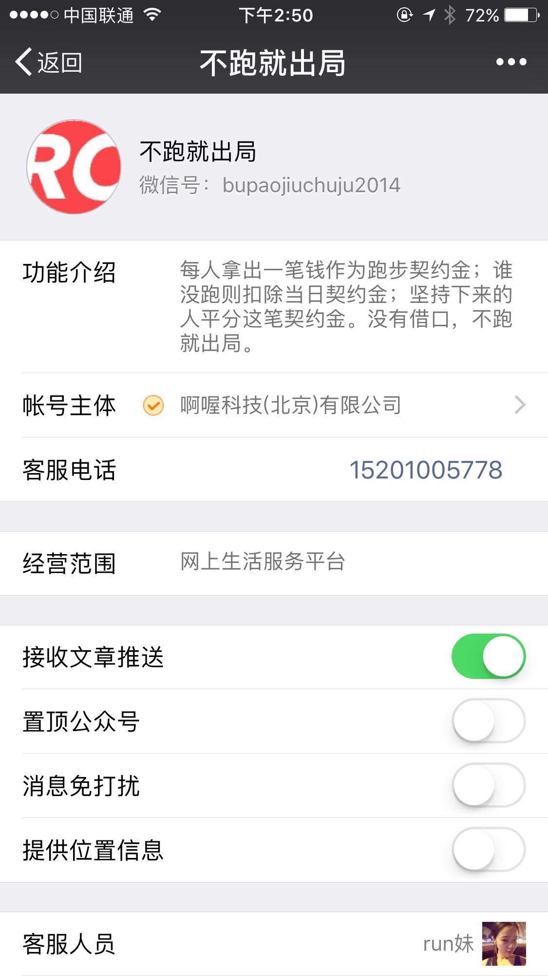 免费经济：用押金来赚钱的经营思路（很实用）下 | 高臻臻的脑细胞