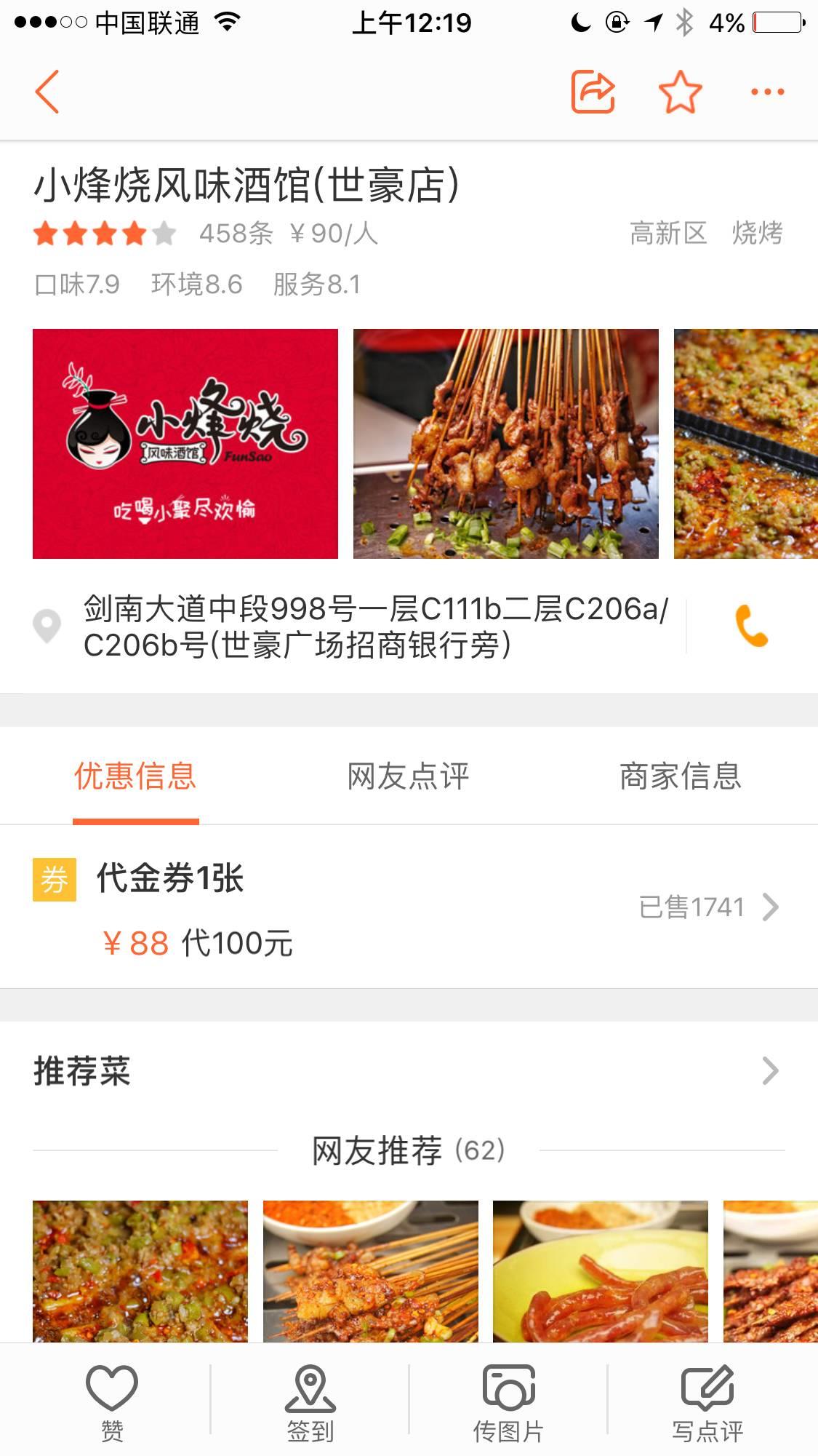 空白市场：餐饮行业的升维做法(真实操) | 高臻臻的脑细胞