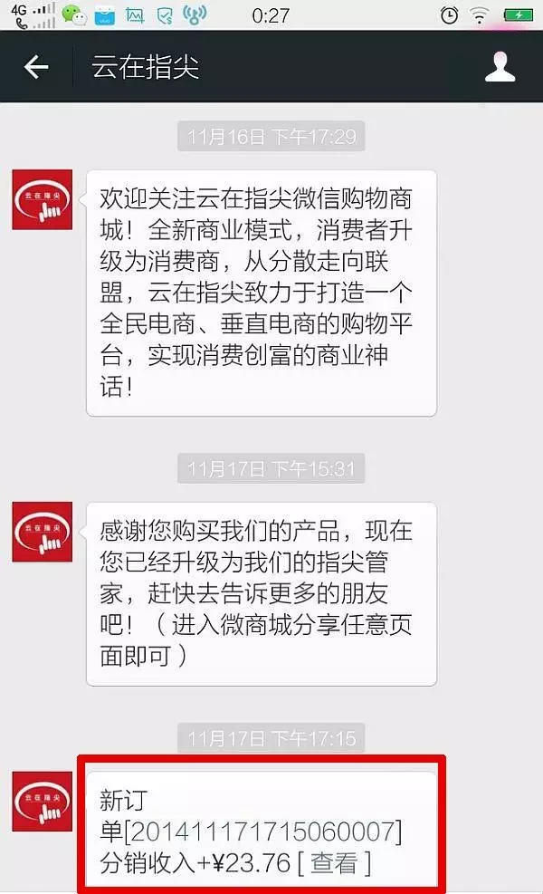 真正干货：现在做微商还挣钱吗？| 高臻臻的脑细胞