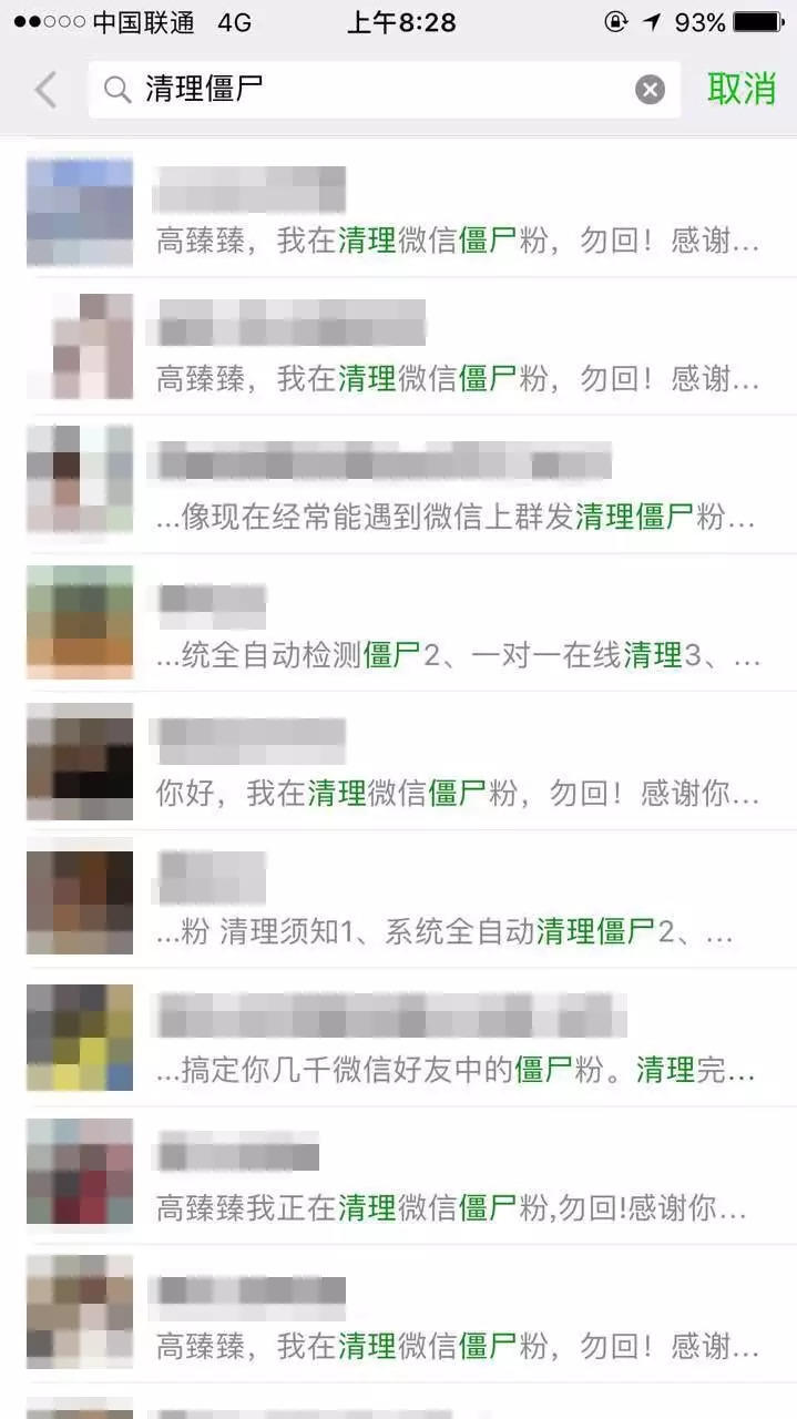 干货：两个微信朋友圈宣传推广的案例对比 | 高臻臻脑细胞