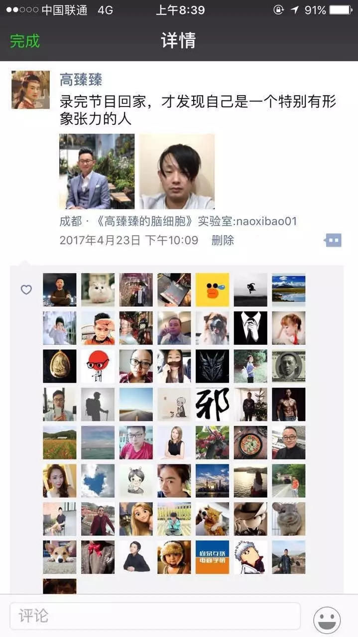 干货：两个微信朋友圈宣传推广的案例对比 | 高臻臻脑细胞