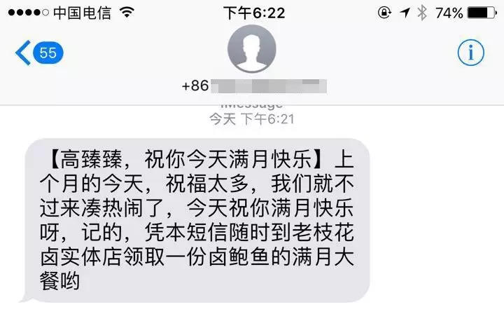 我是如何在女生前后夹击的情况下，悟出商业本质的 | 高臻臻的脑细胞