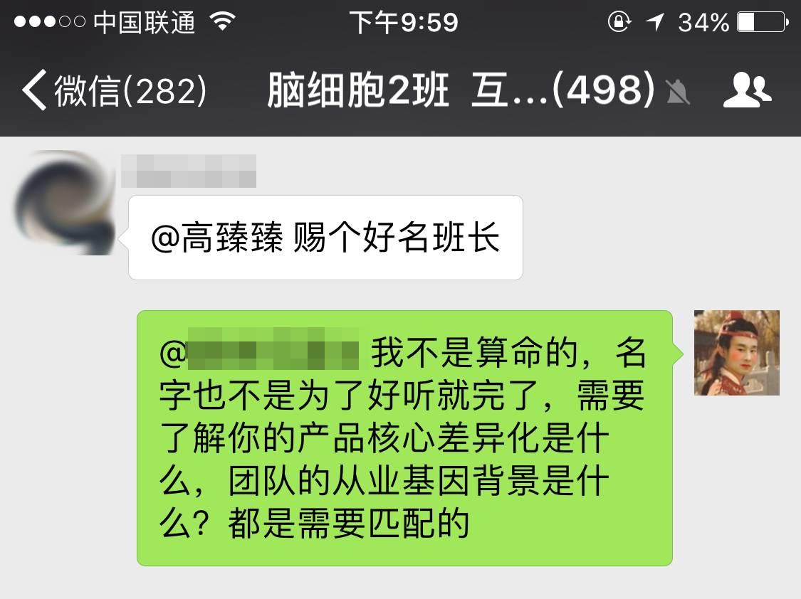 从你老板的思维种类看你的企业能活几年 | 高臻臻的脑细胞