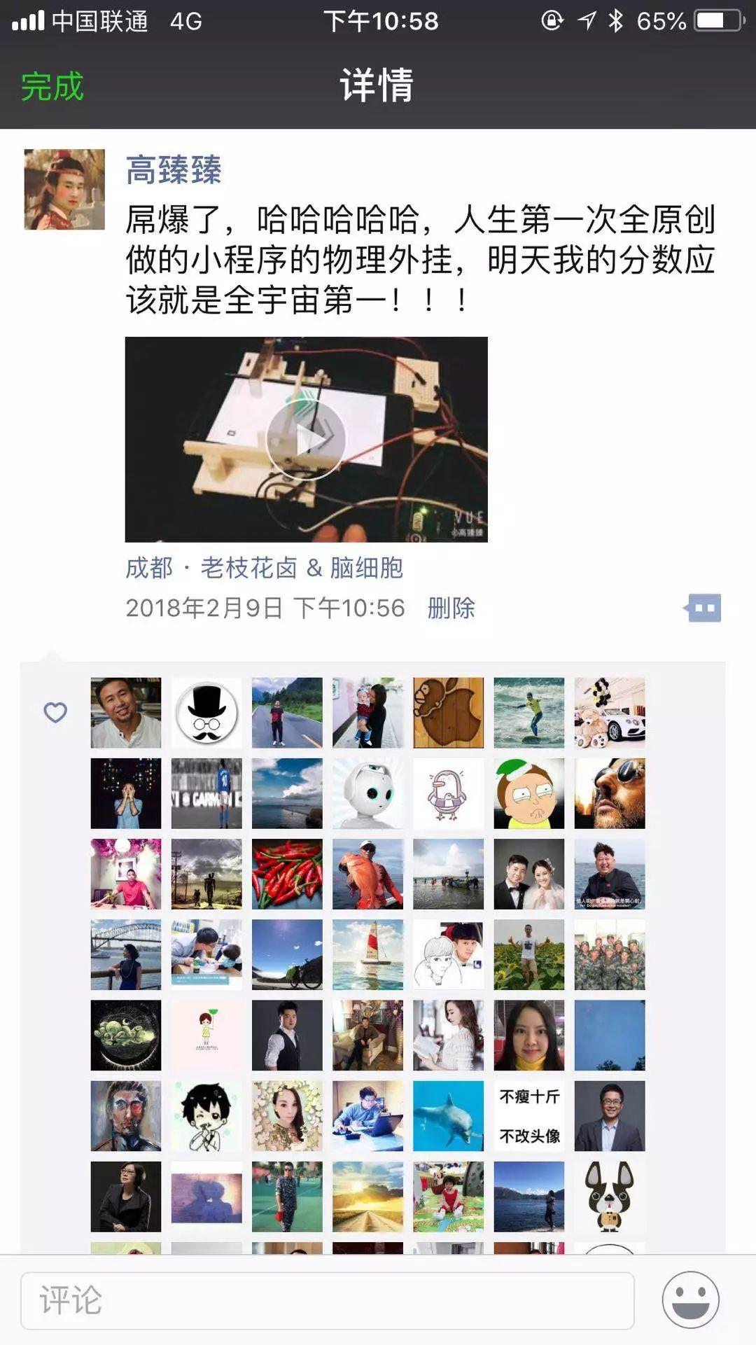 说人话：在这个人工智障的时代如何把握人工智能的商机？(很落地) | 高臻臻的脑细胞