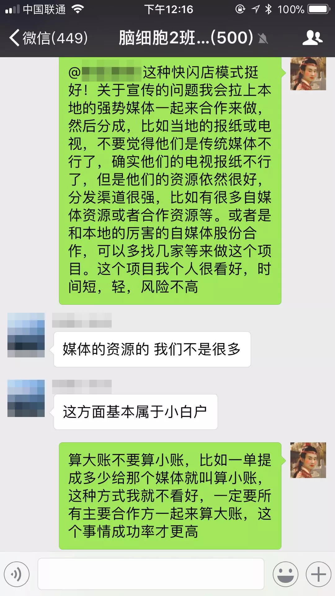 独家秘密：如何撩媒体记者帮你免费做宣传？！（超级大干货）| 高臻臻的脑细胞
