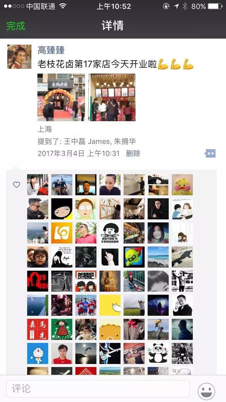 亲历:拿投资不好玩,拿了风投以后三次经历死亡线 | 高臻臻的脑细胞 亲历:拿投资不好玩,拿了风投以后三次经历死亡线 | 高臻臻的脑细胞
