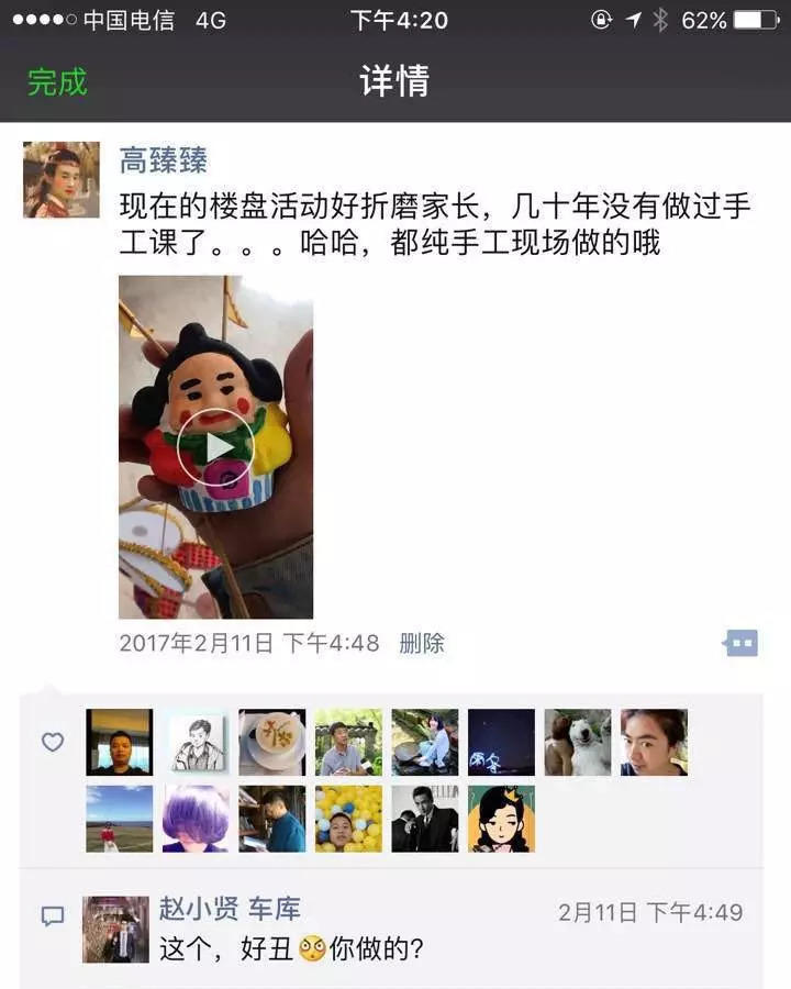 我是如何在女生前后夹击的情况下，悟出商业本质的 | 高臻臻的脑细胞