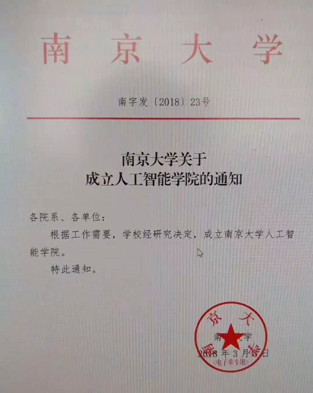 说人话：在这个人工智障的时代如何把握人工智能的商机？(很落地) | 高臻臻的脑细胞
