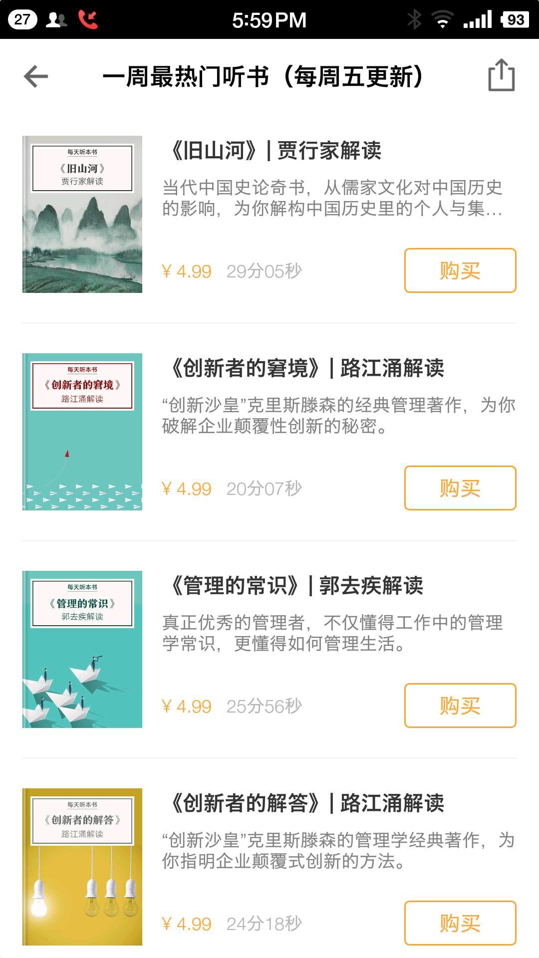 为什么做生意厉害的老板小时候数学都特别好? (好有道理) | 高臻臻的脑细胞