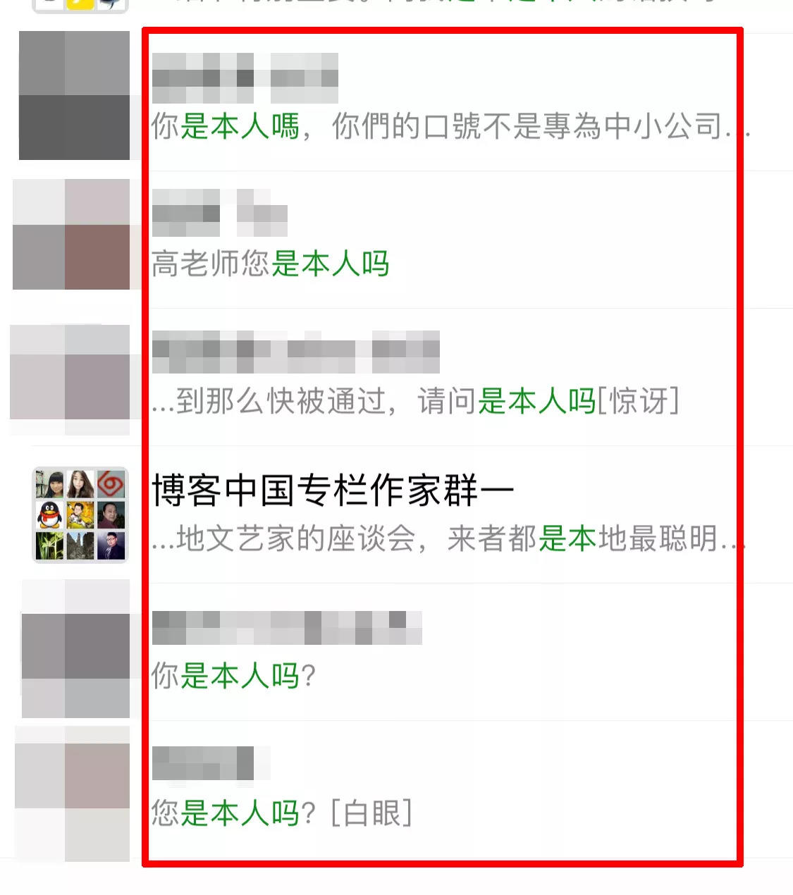 案例说事：你真的知道怎么聊天吗？特别是和名人聊天？| 高臻臻的脑细胞
